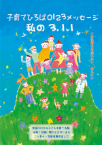 hiroba311-book-s
