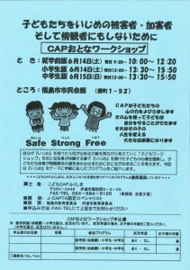 CAP_work_shop_01