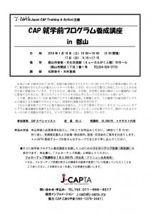 cap_koriyama201511